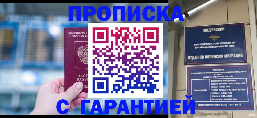 прописка иностранных граждан в Бузулуке