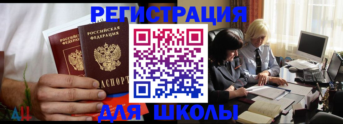 временная регистрация собственник в Бузулуке